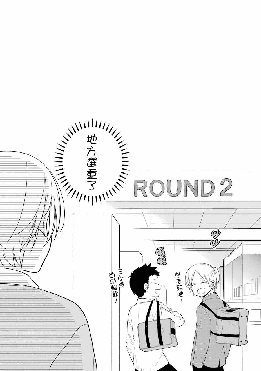 第30话25