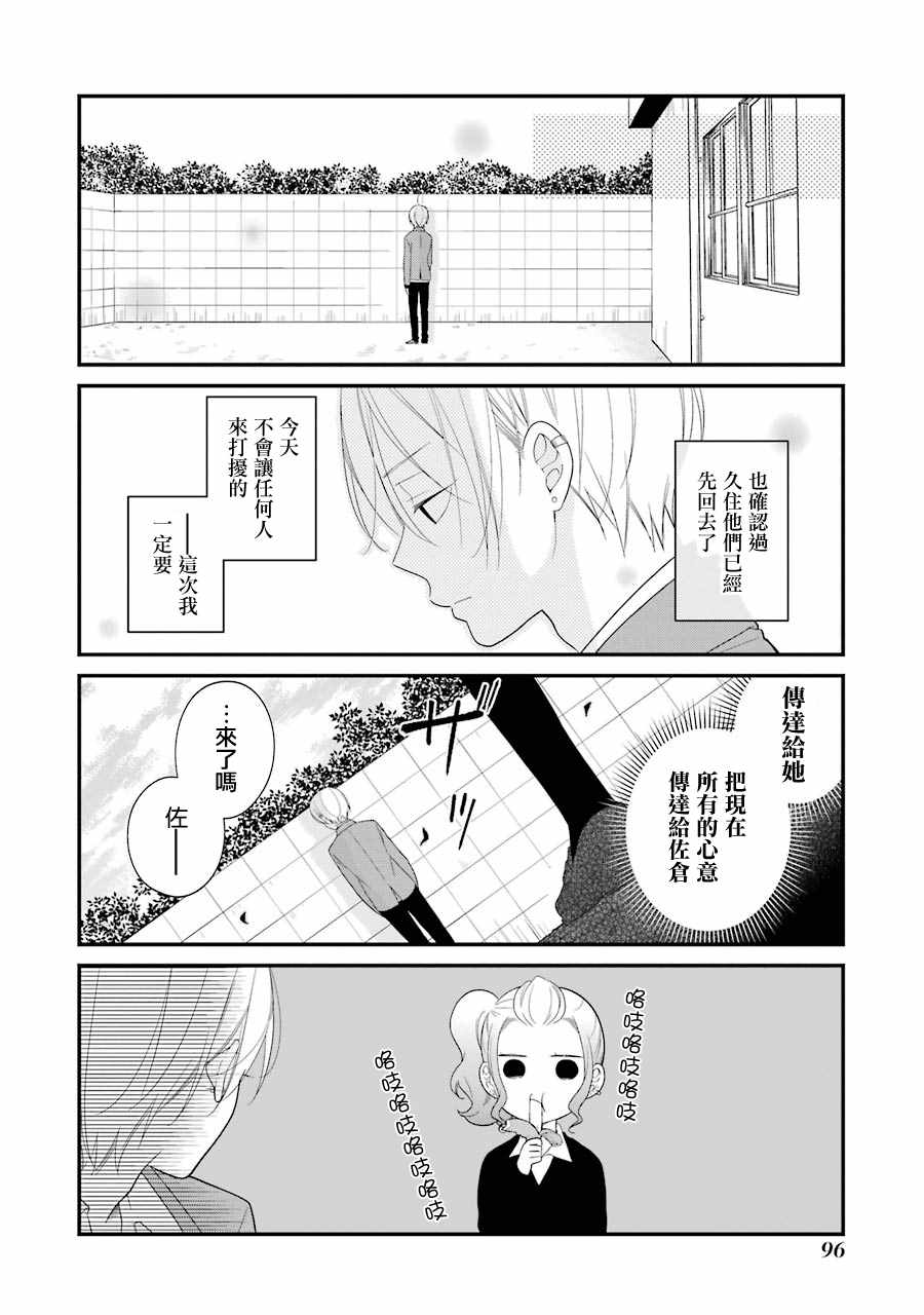 第30话3