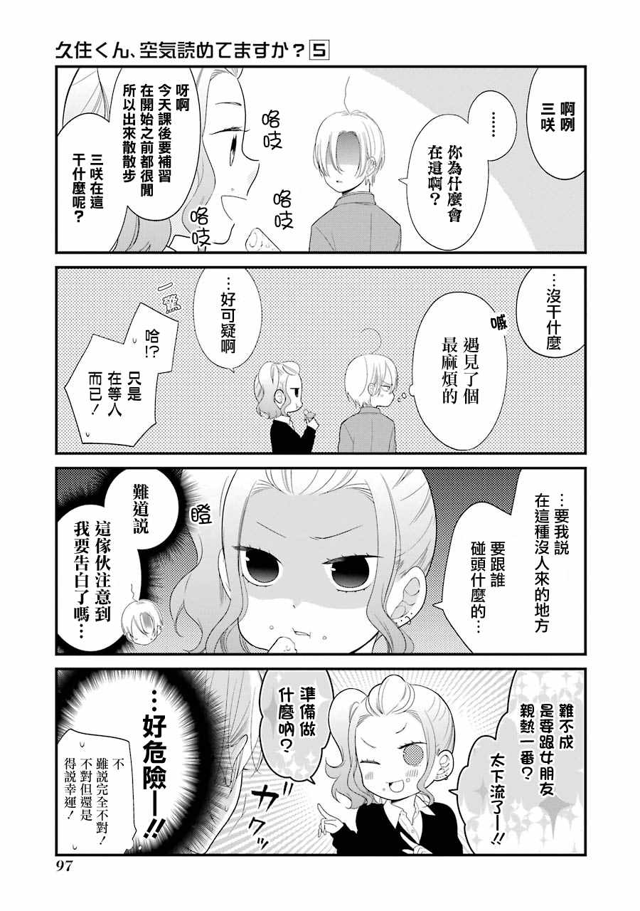 第30话4