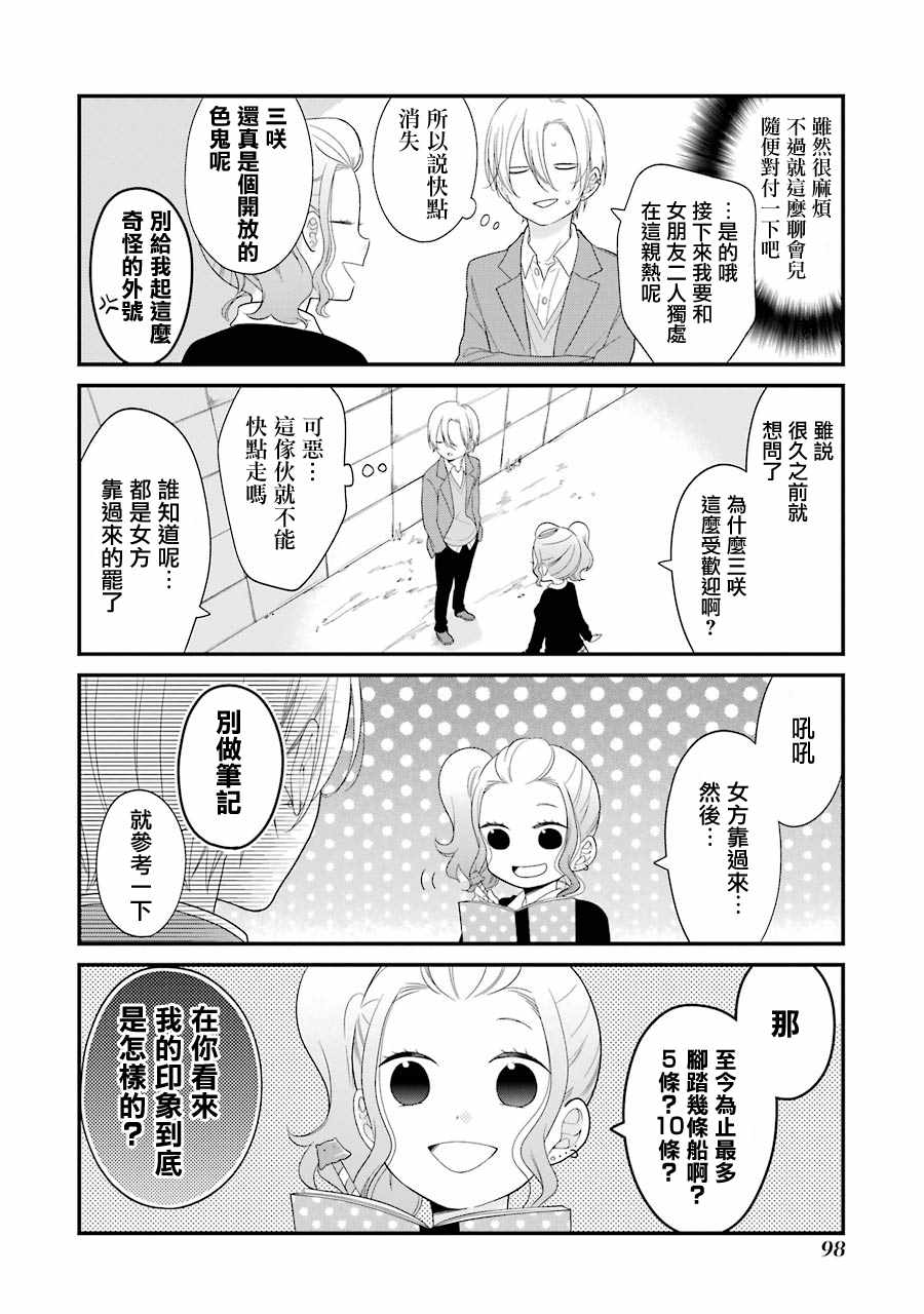 第30话5