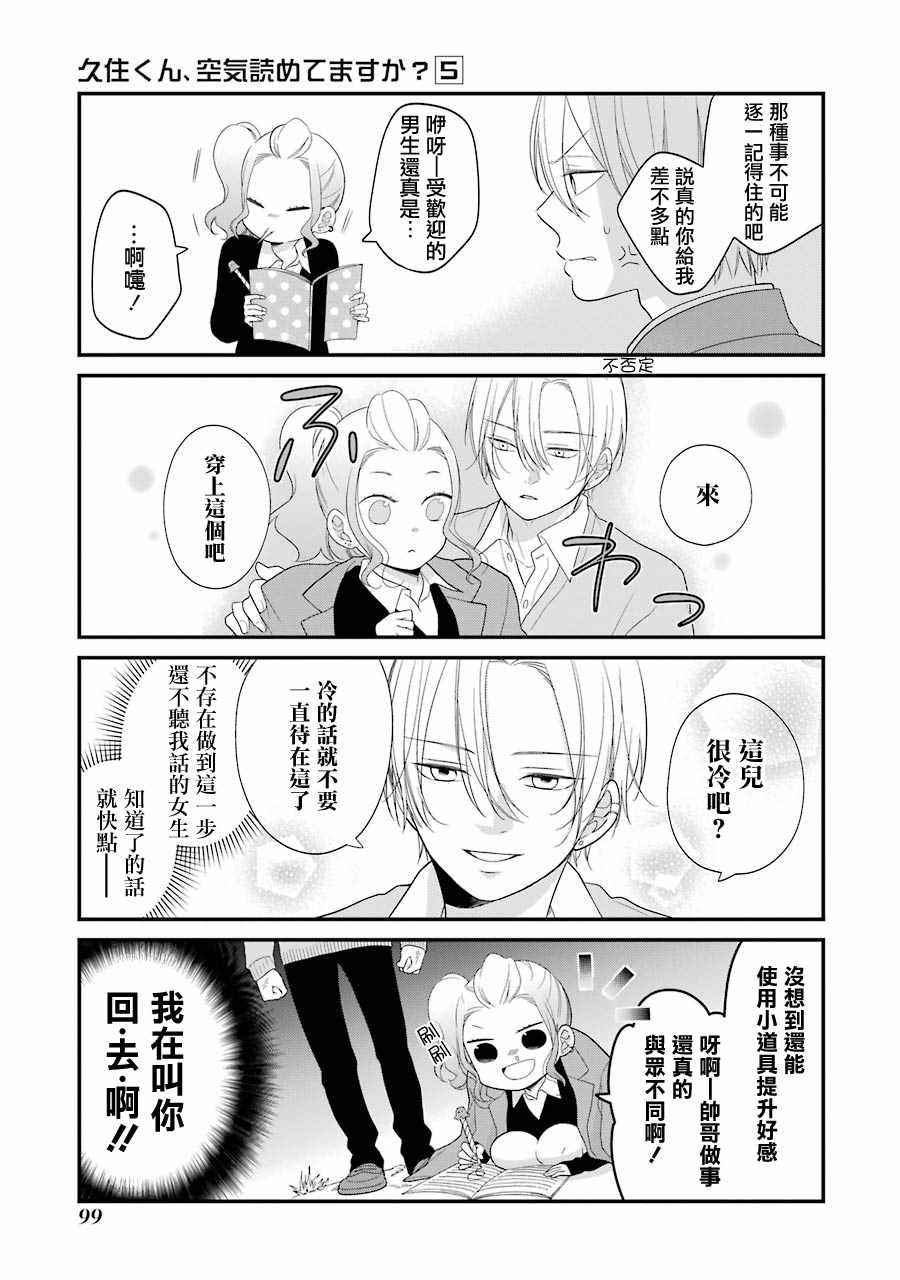 第30话6