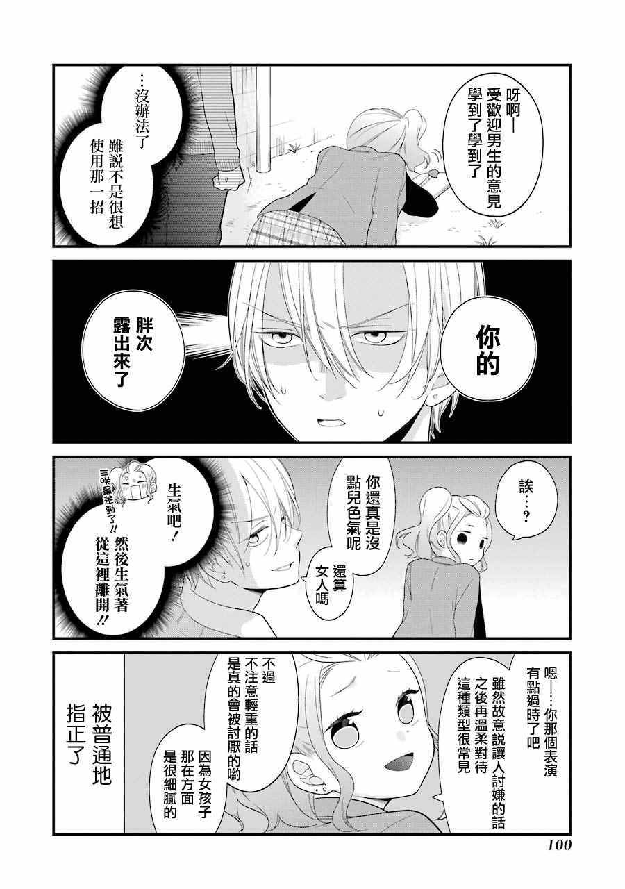 第30话7