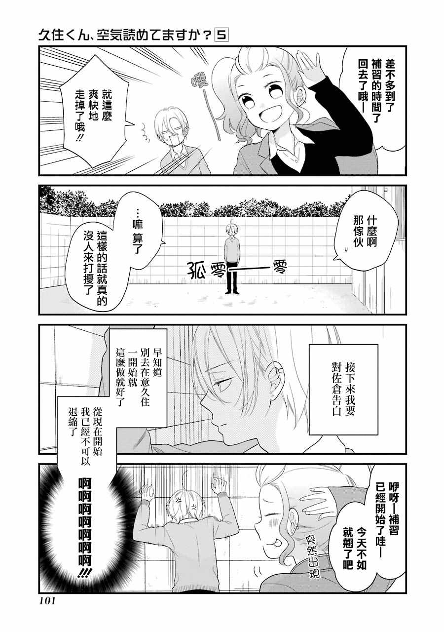 第30话8