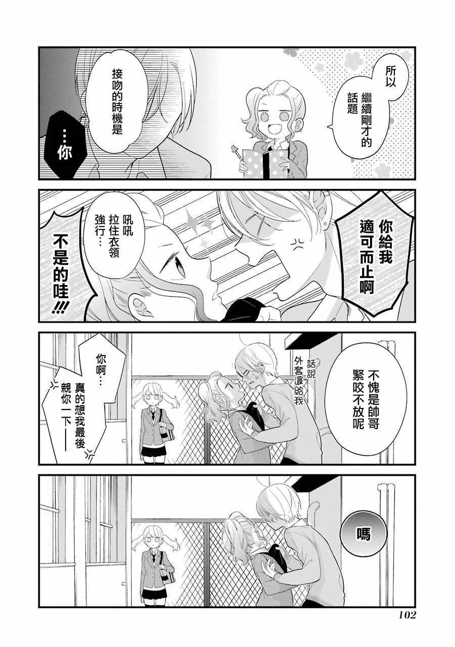 第30话9