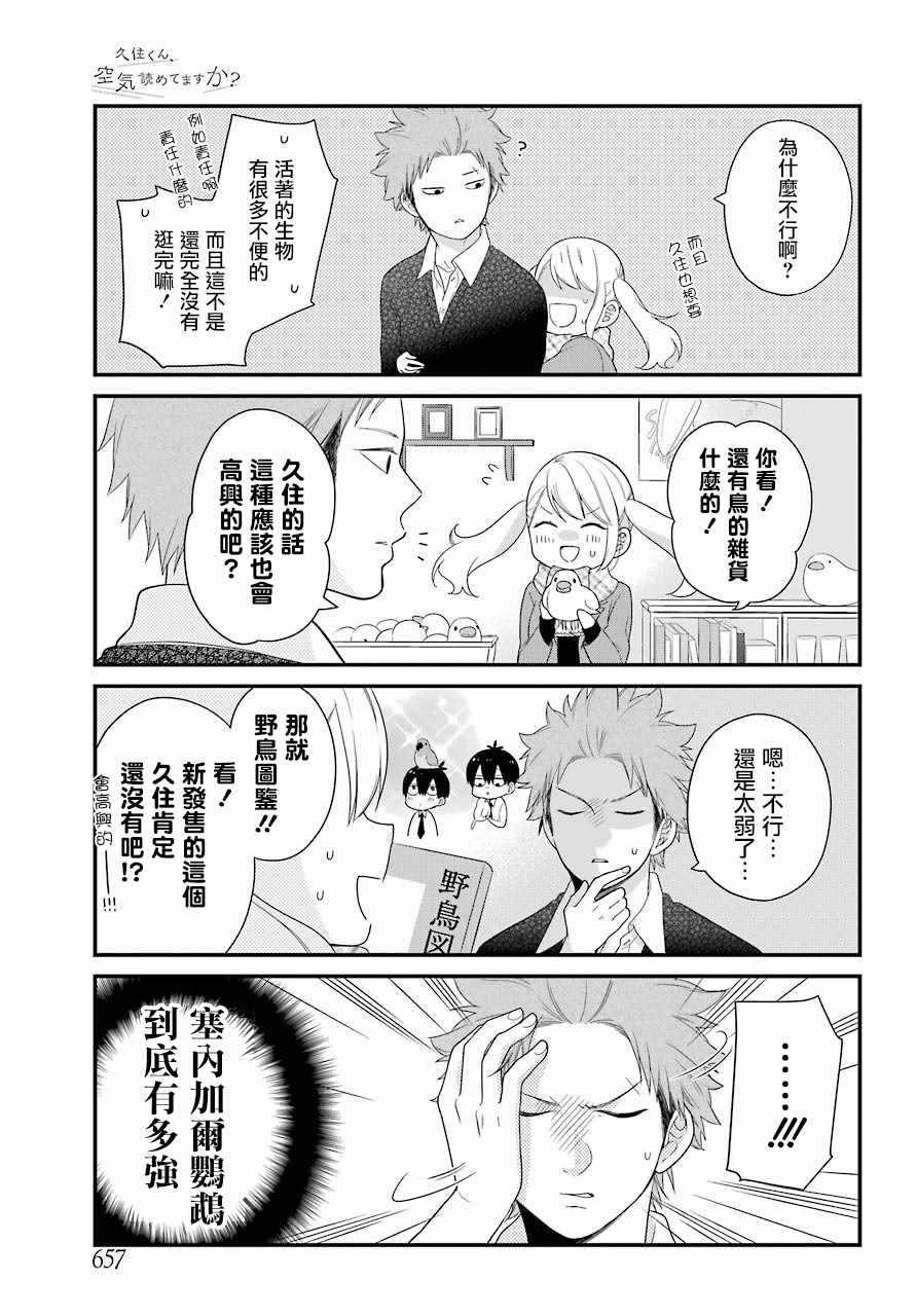 第31话10