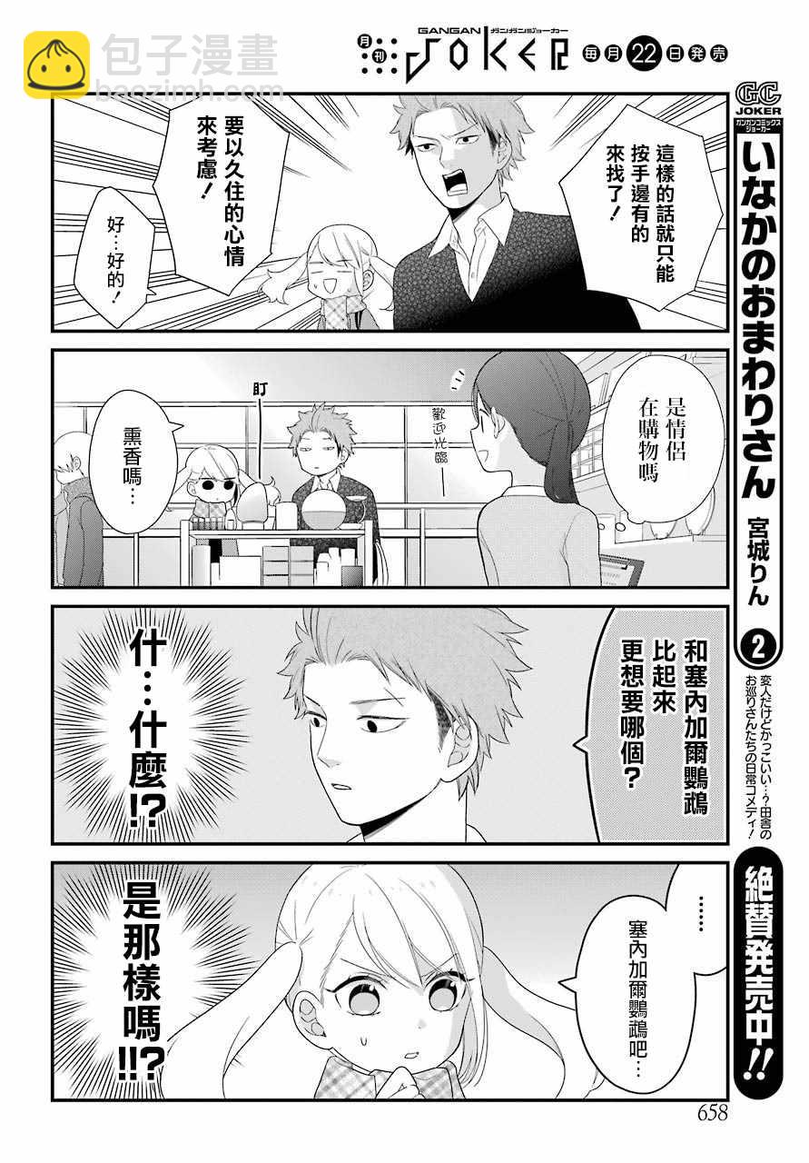 第31话11