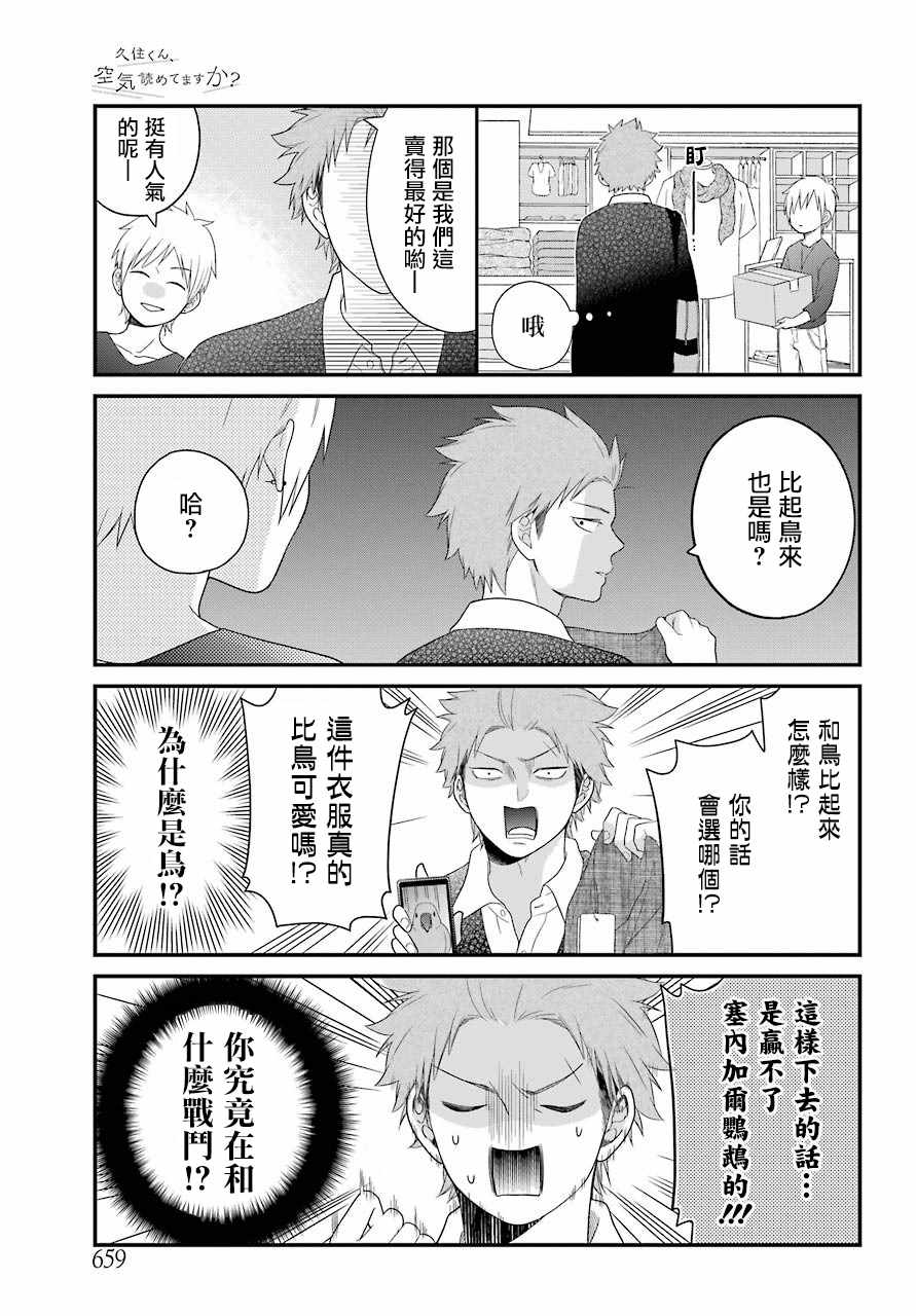 第31话12