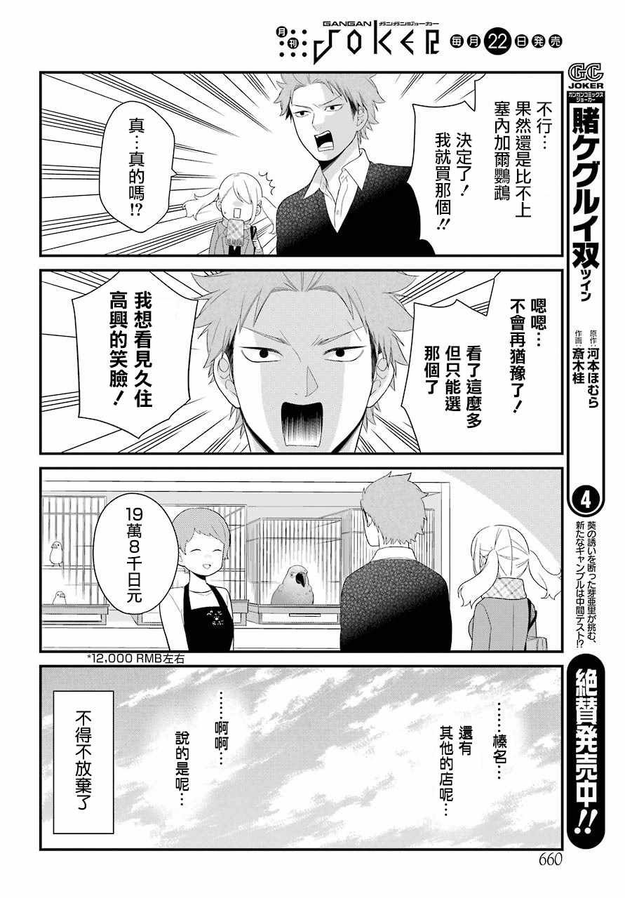 第31话13