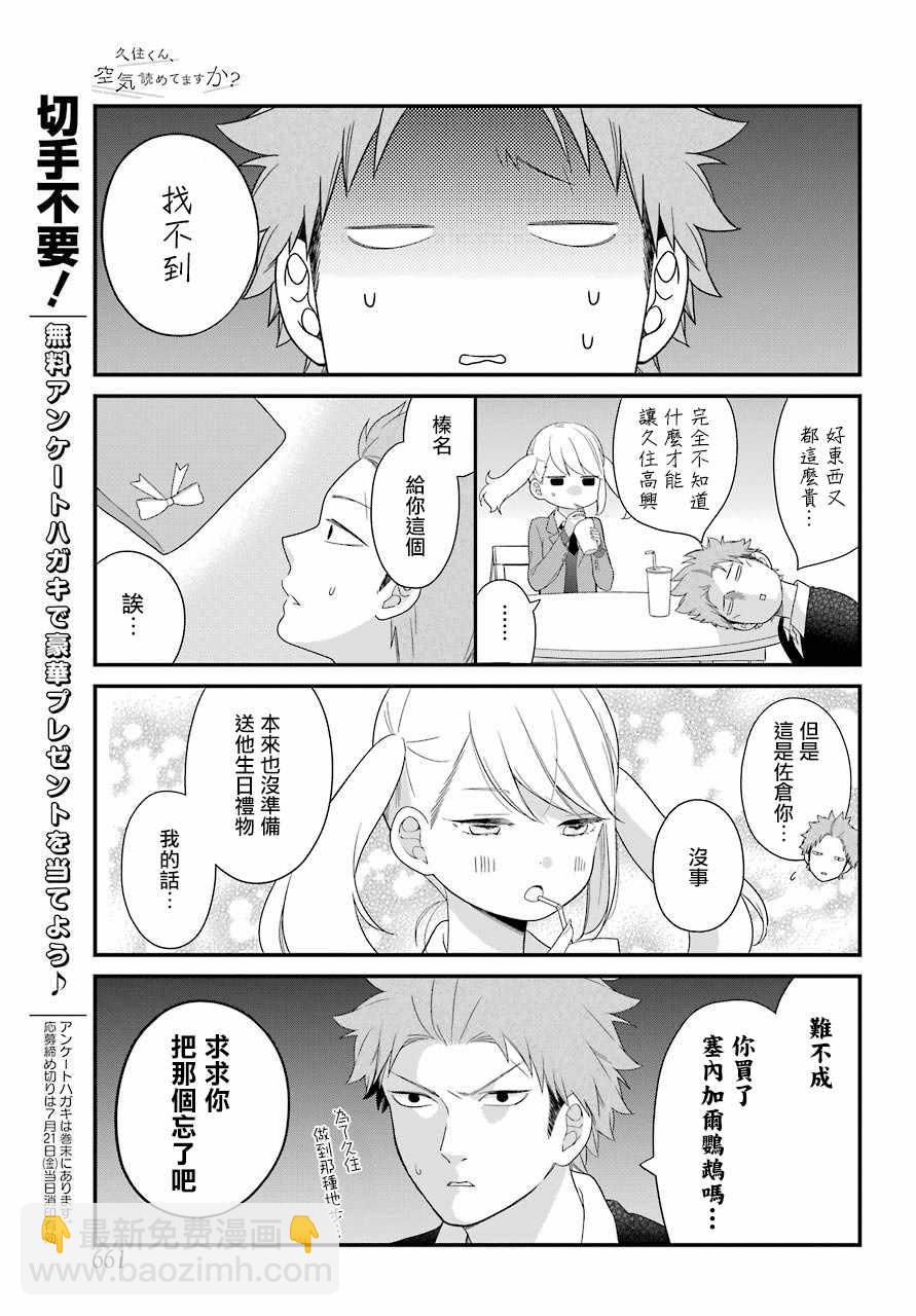 第31话14