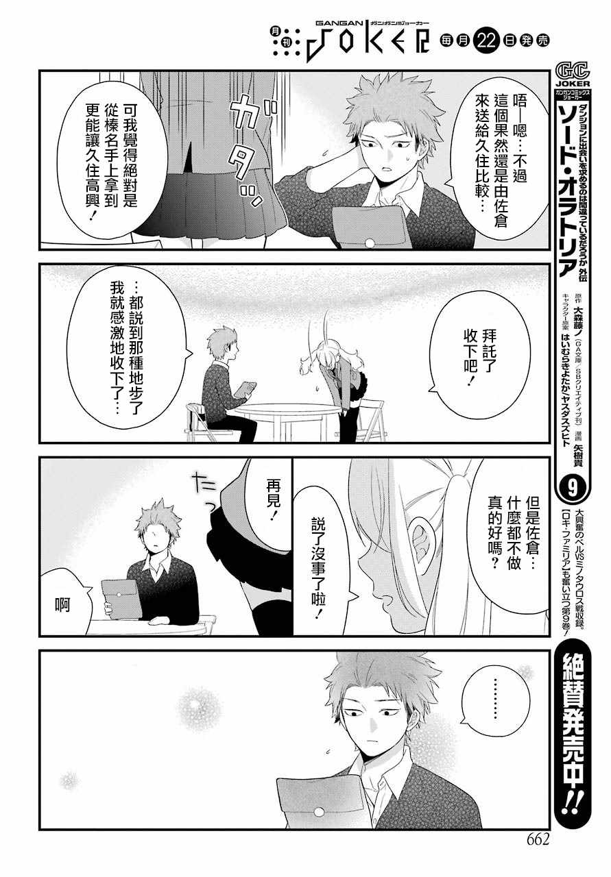 第31话15