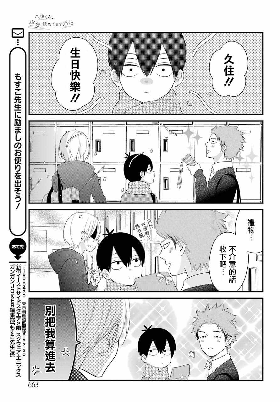 第31话16