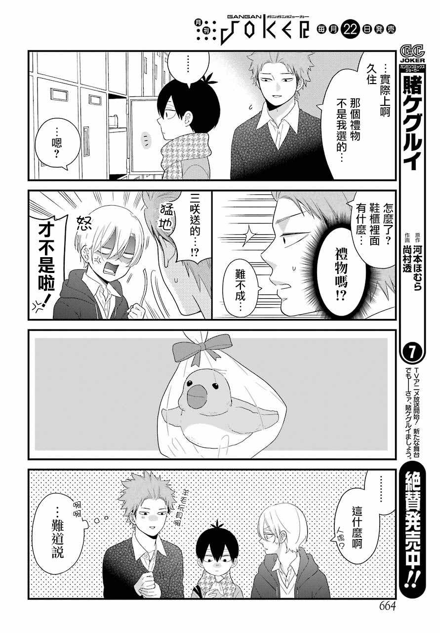 第31话17