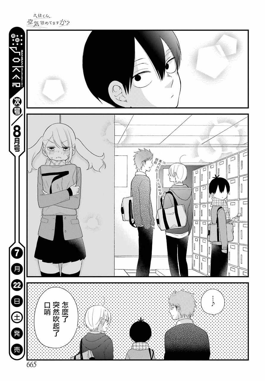 第31话18