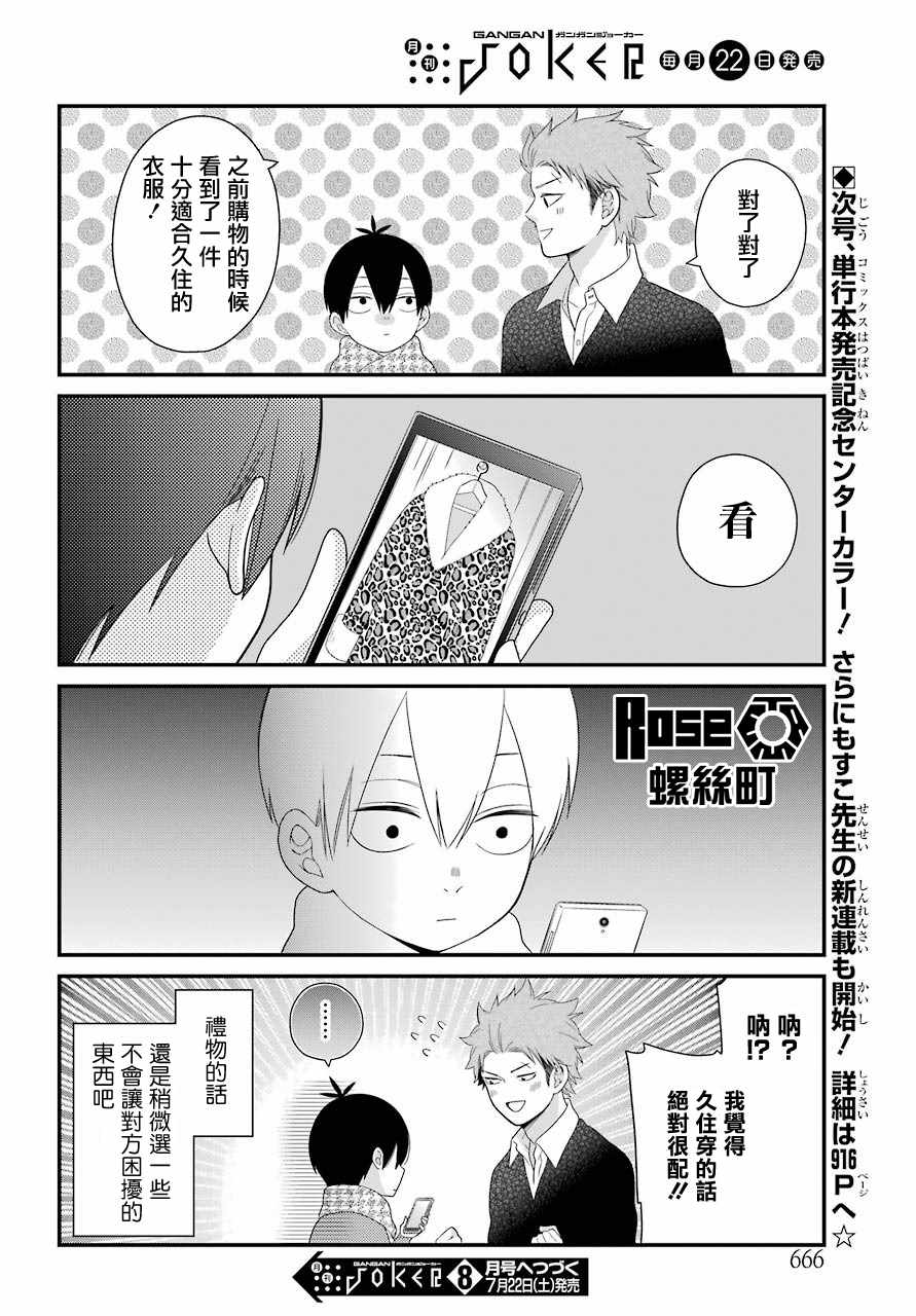 第31话19