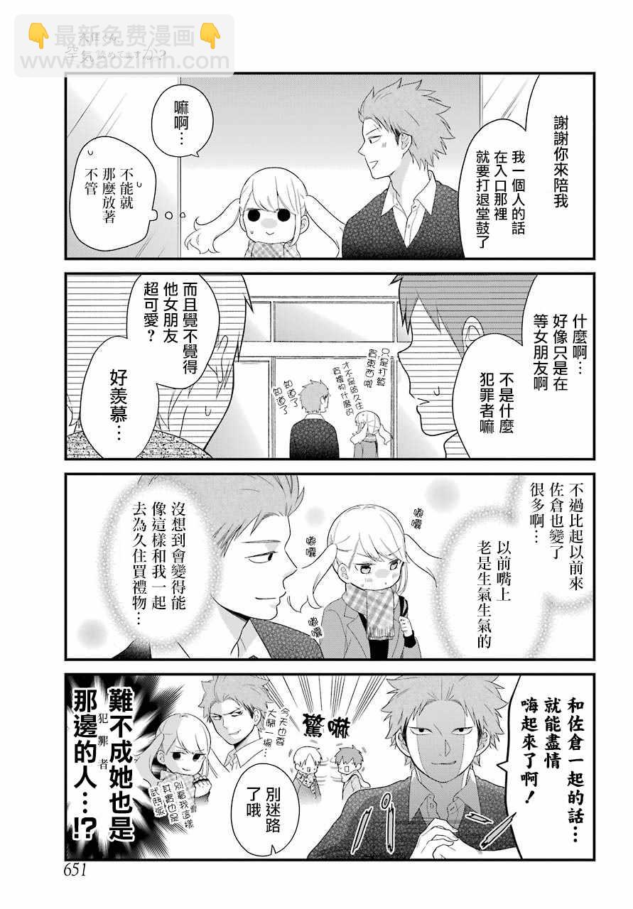 第31话4