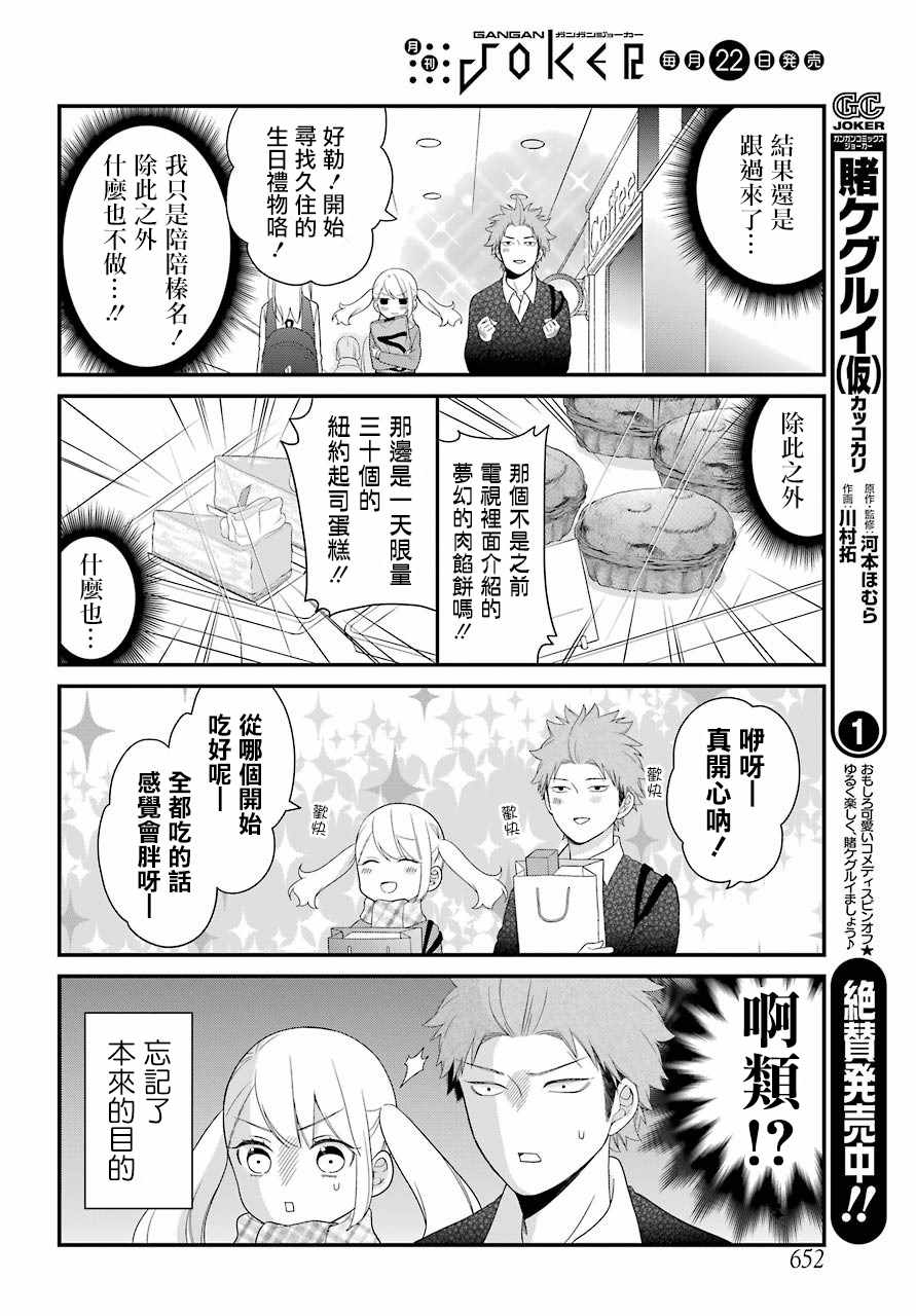 第31话5