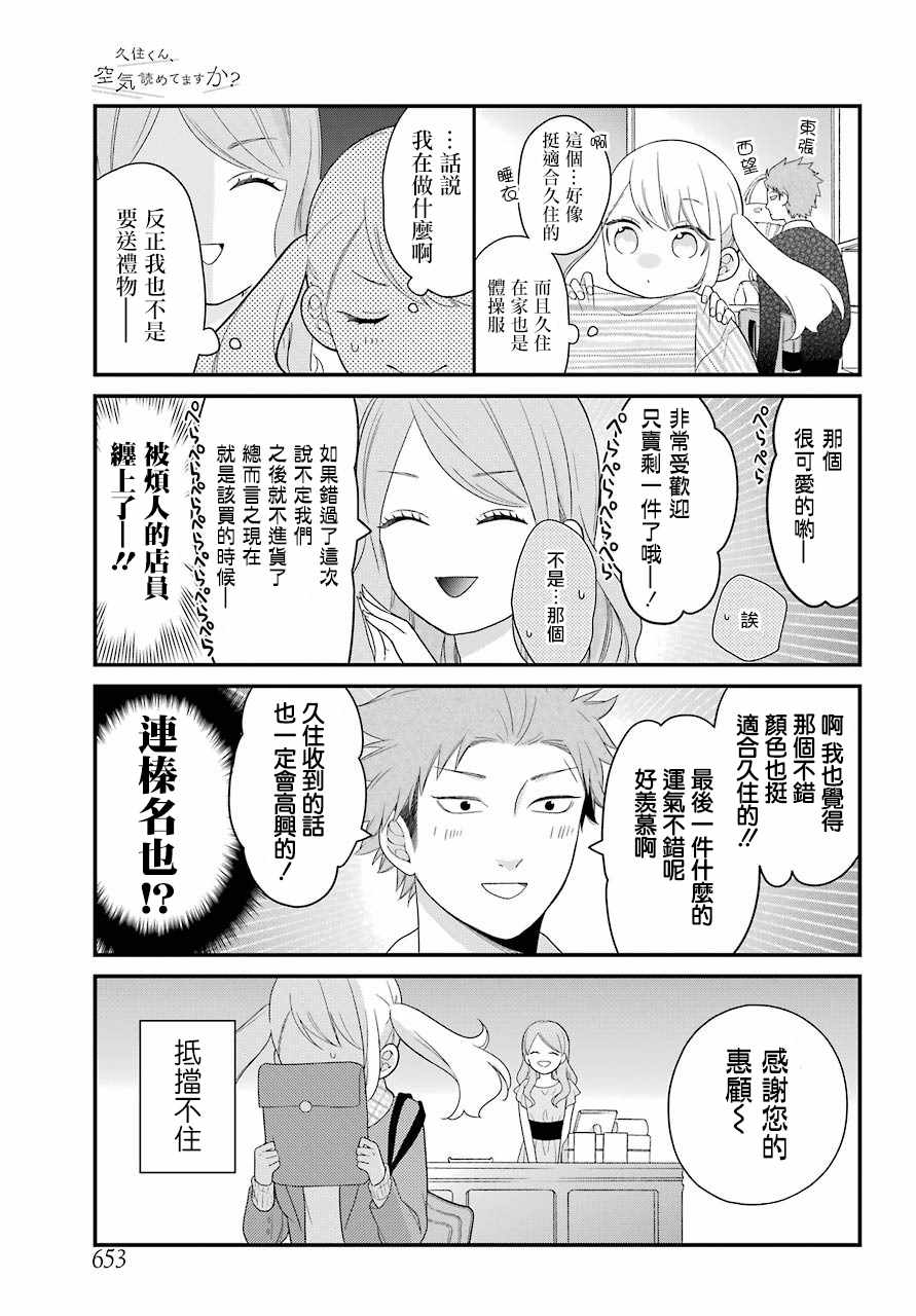 第31话6