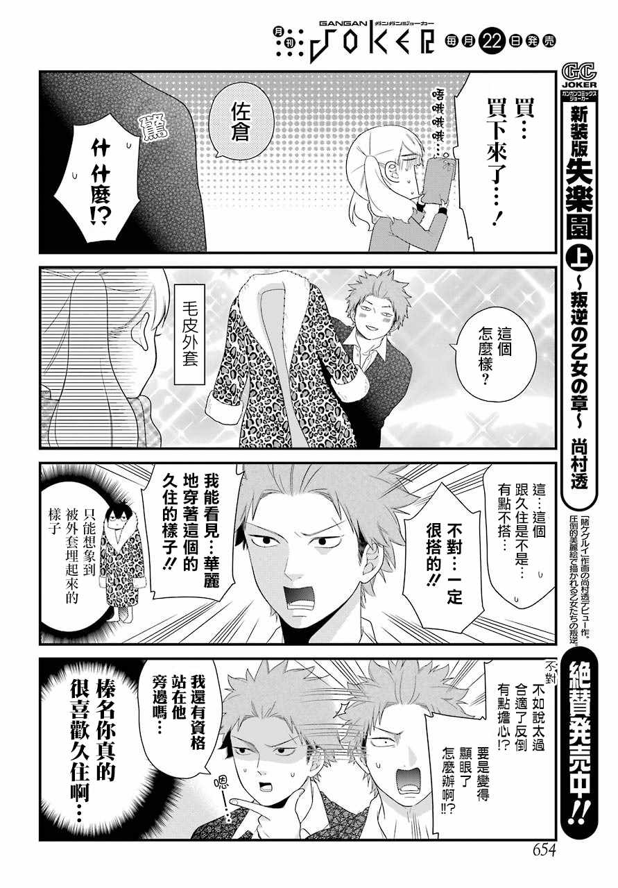 第31话7