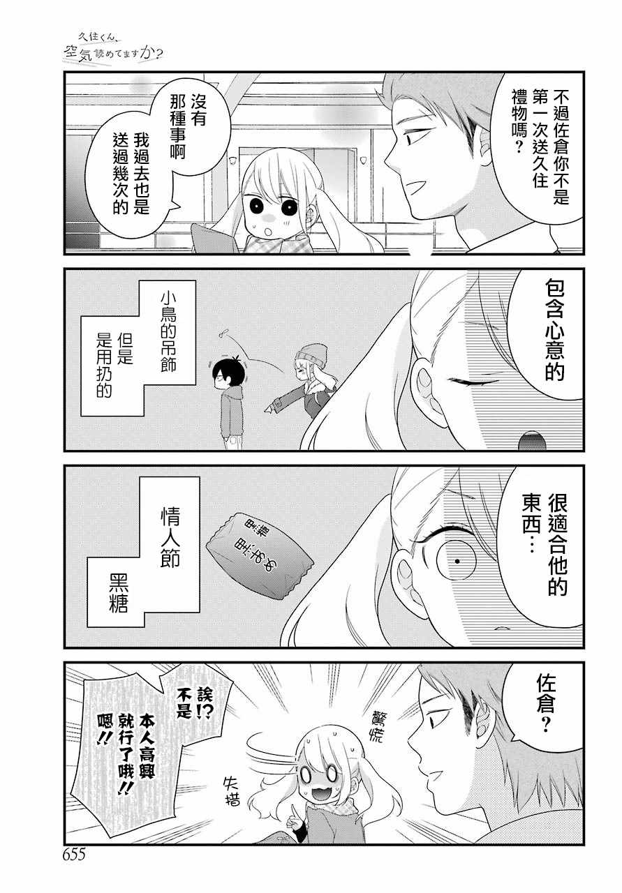 第31话8