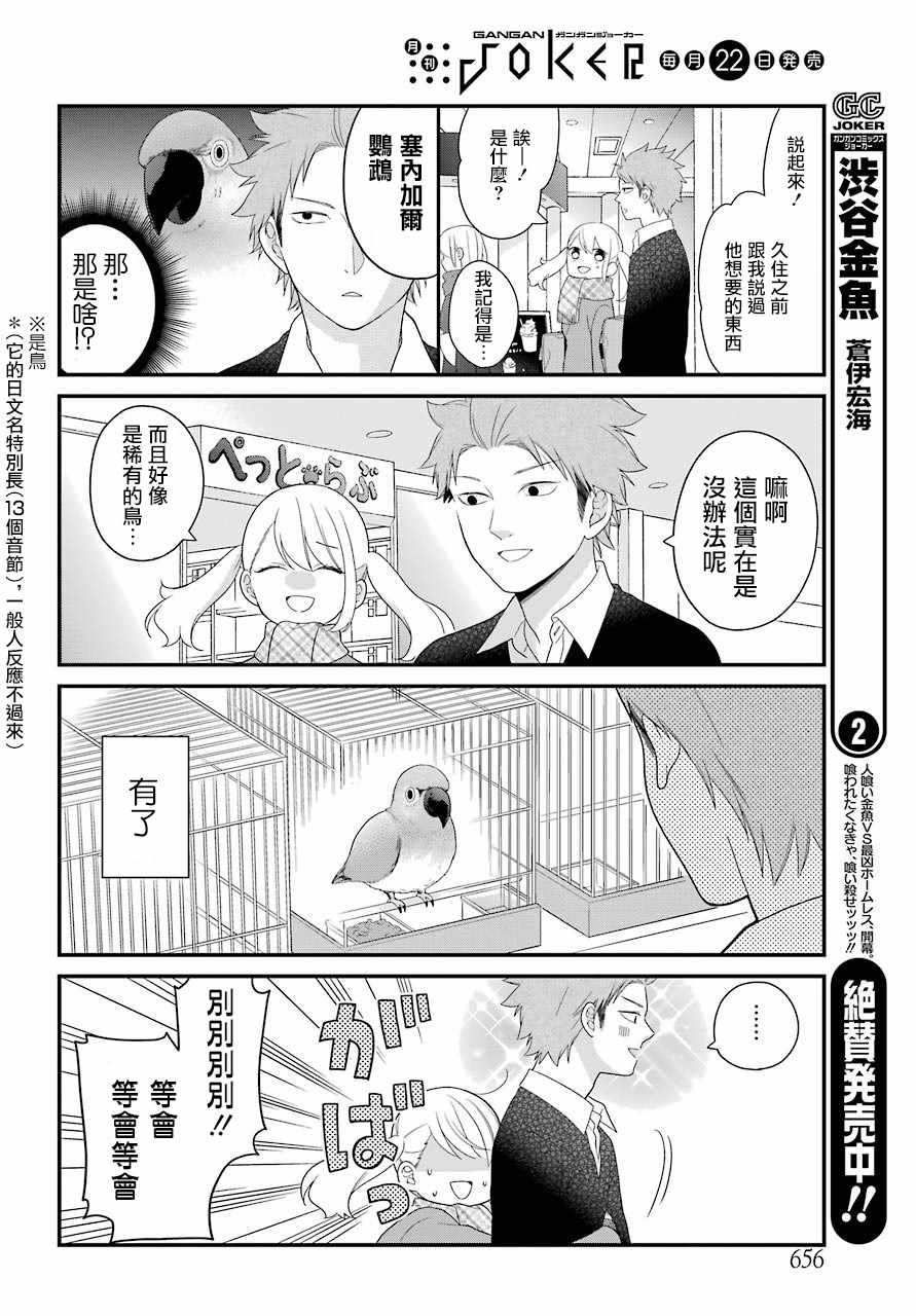 第31话9