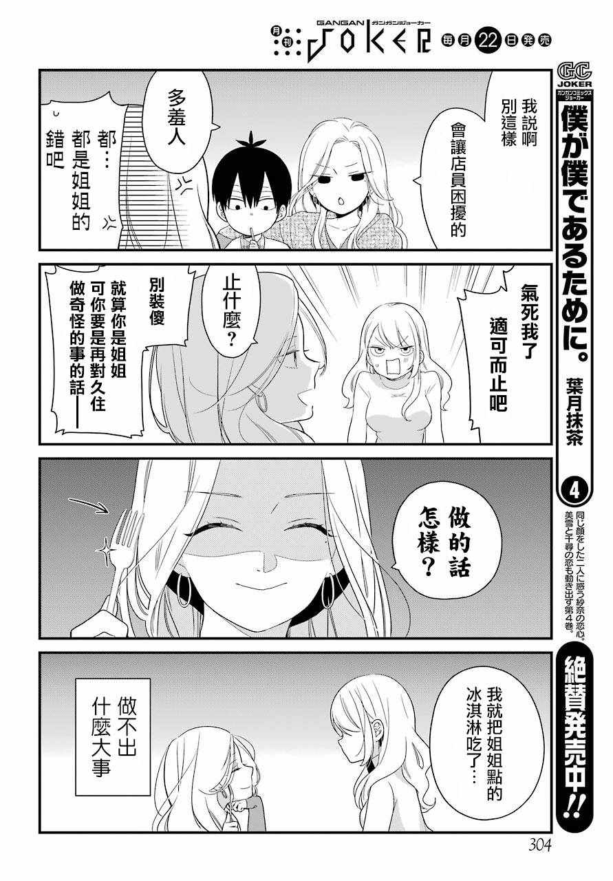 第32话10