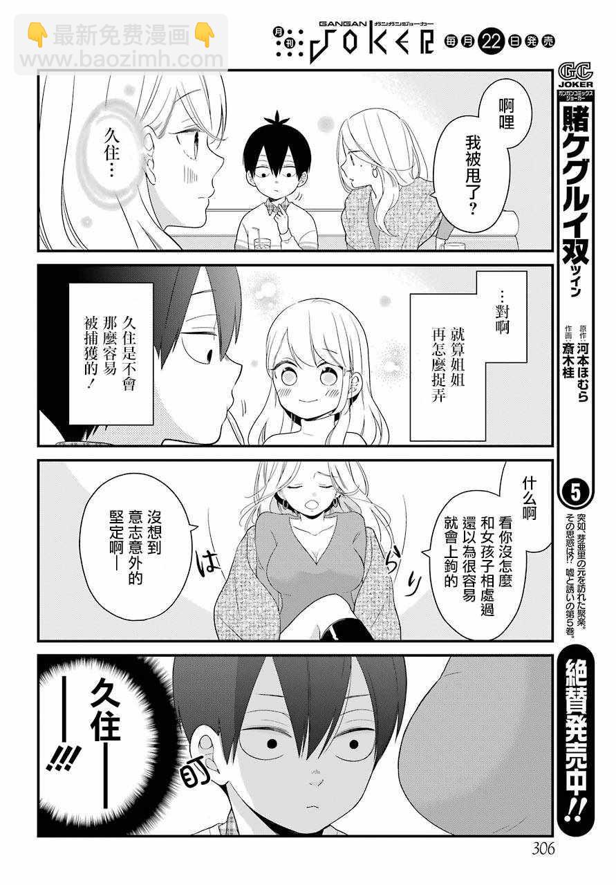第32话12