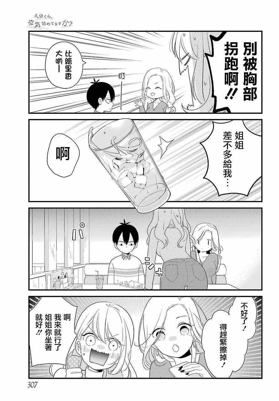第32话13