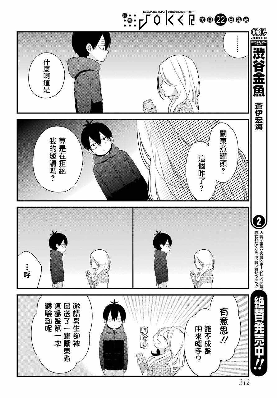 第32话18