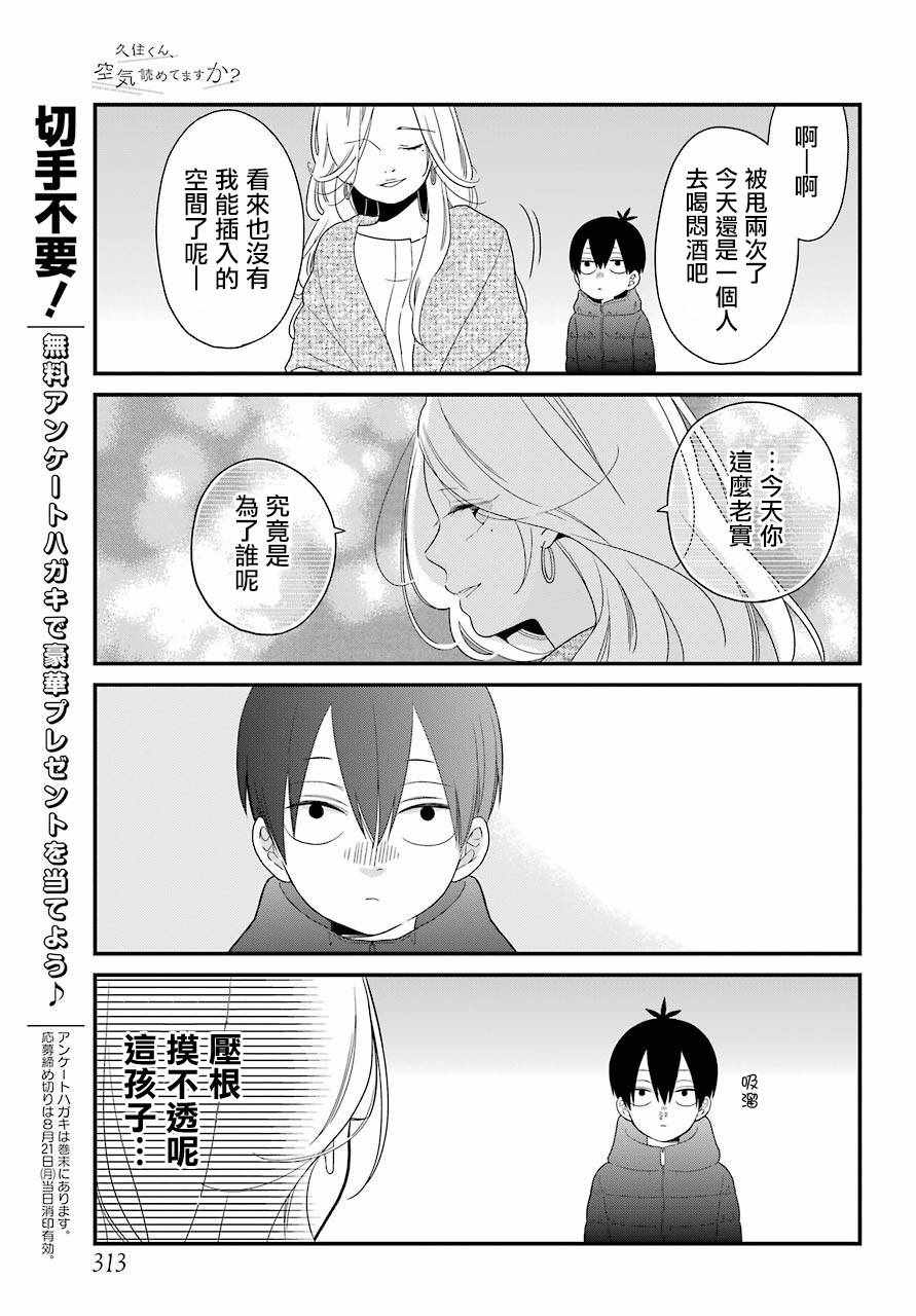 第32话19