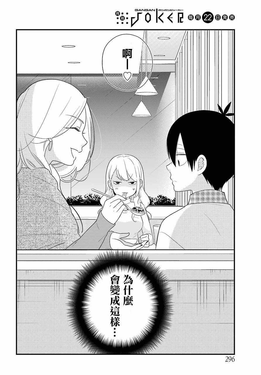 第32话2