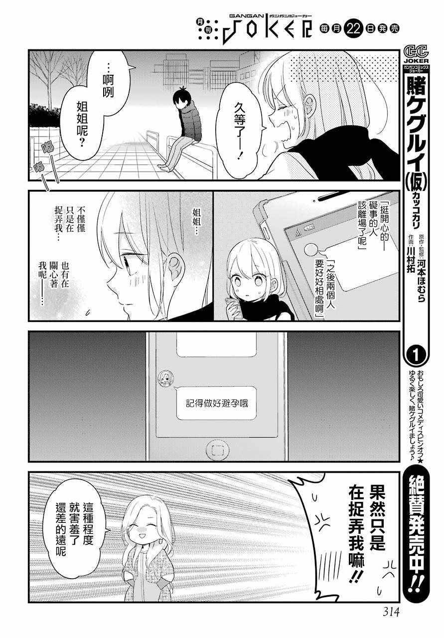 第32话20