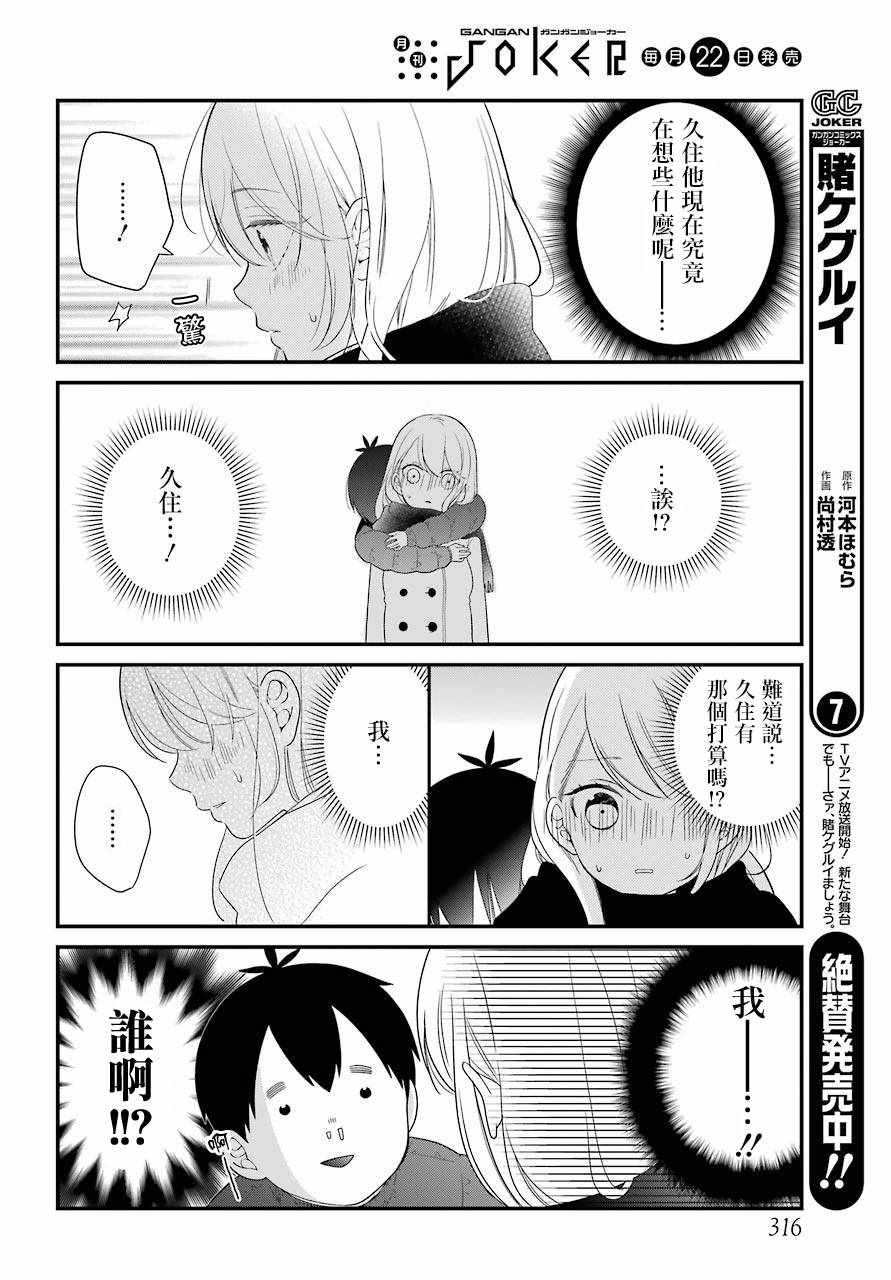第32话22
