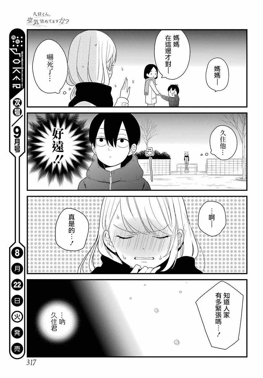 第32话23