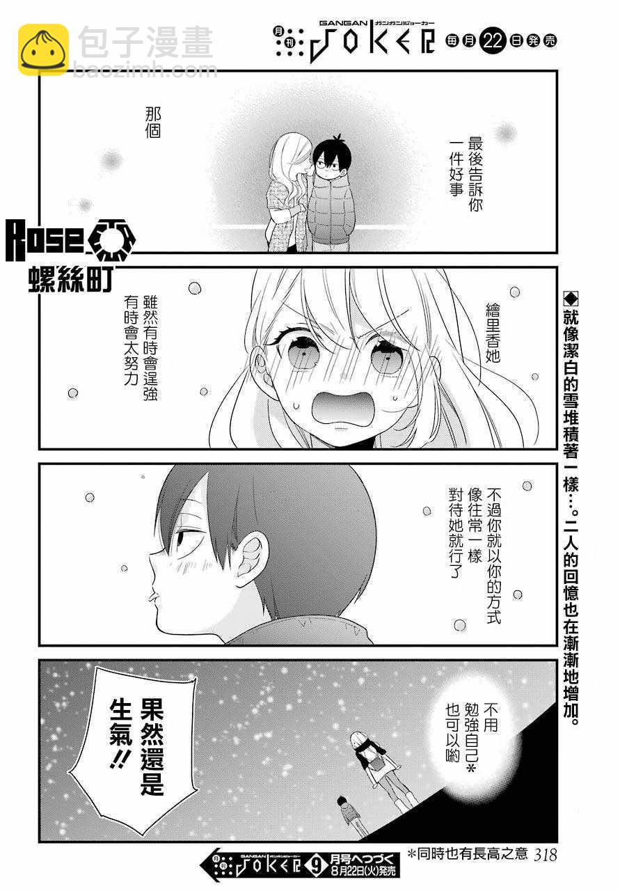 第32话24