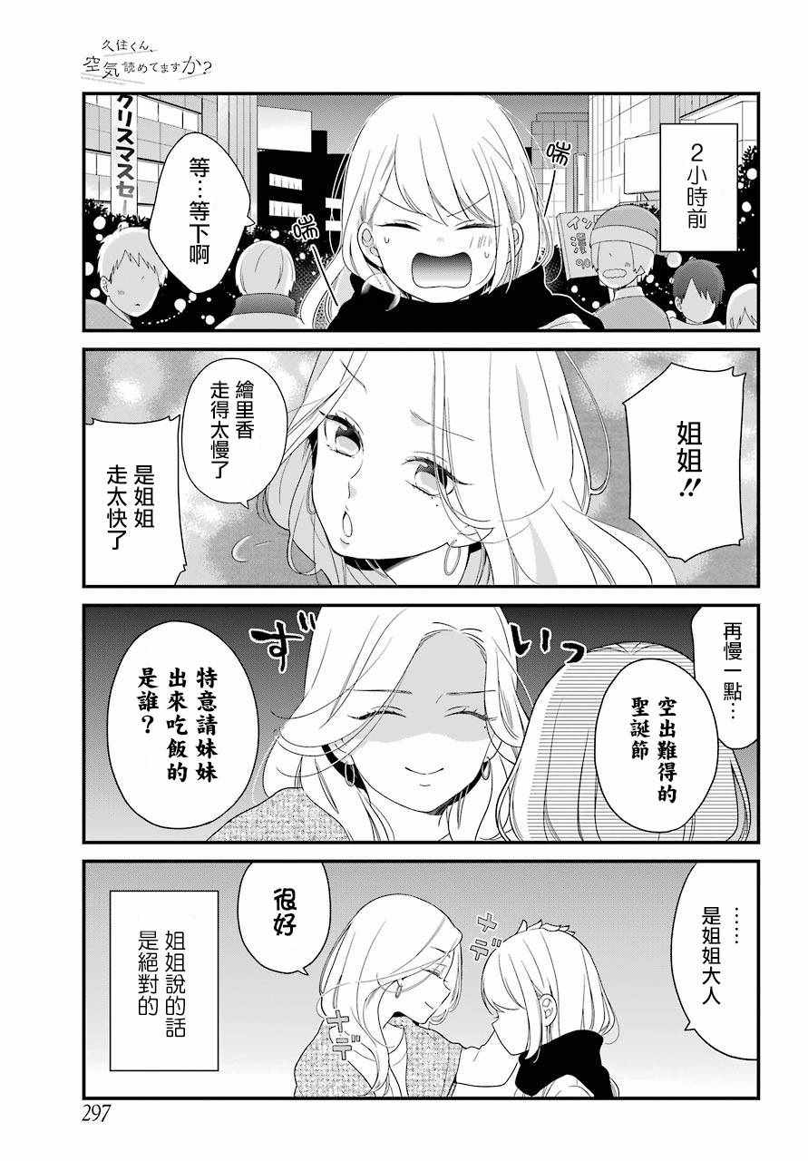 第32话3