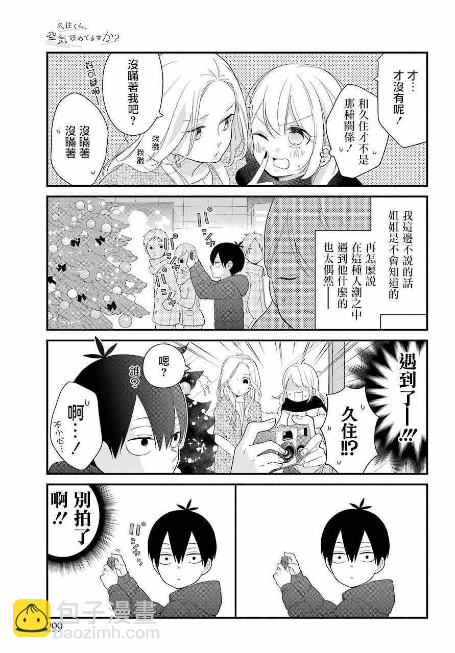 第32话5