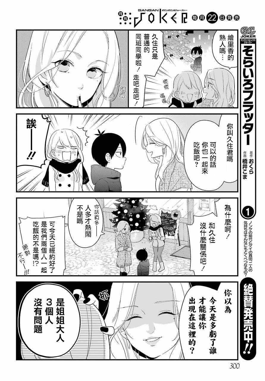 第32话6
