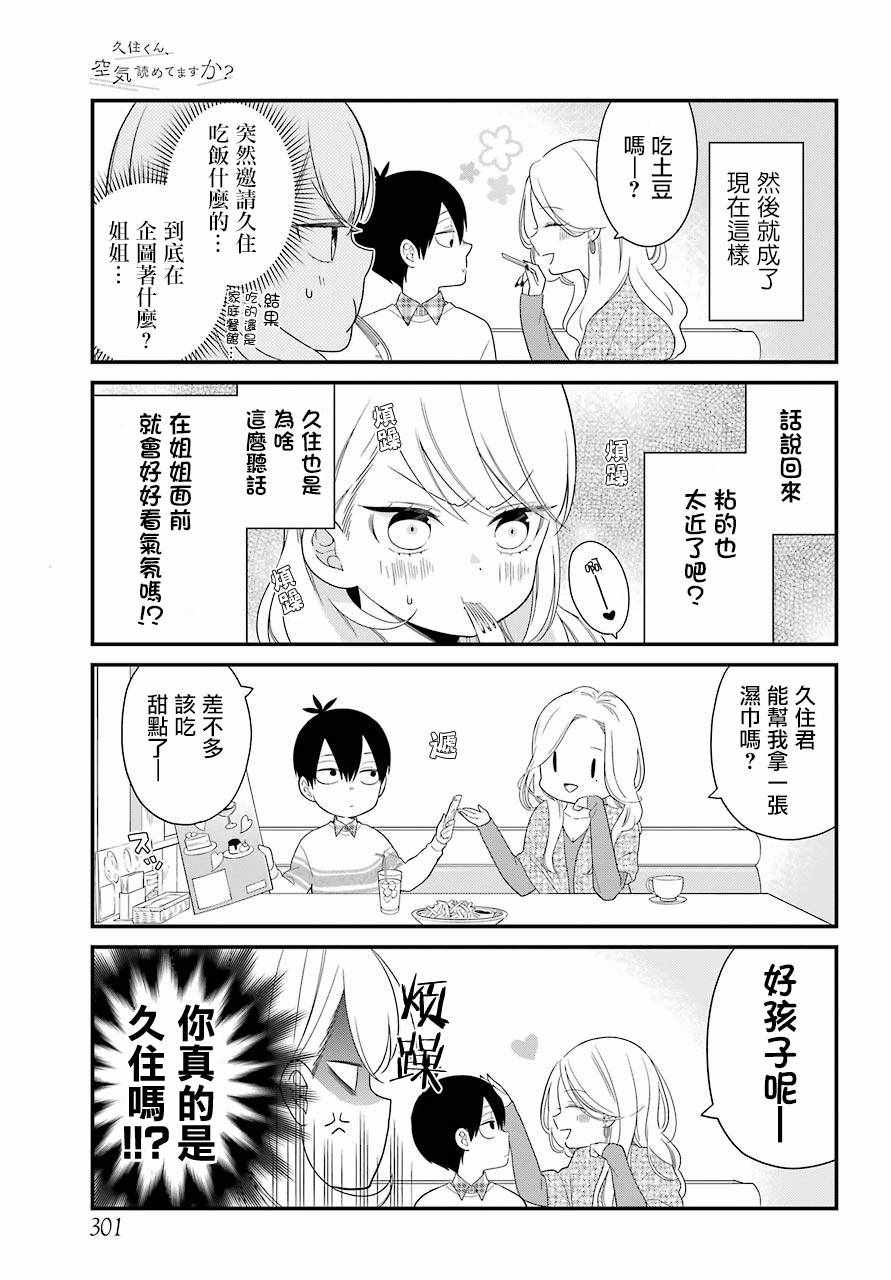 第32话7