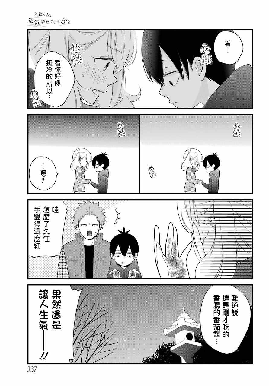 第33话10