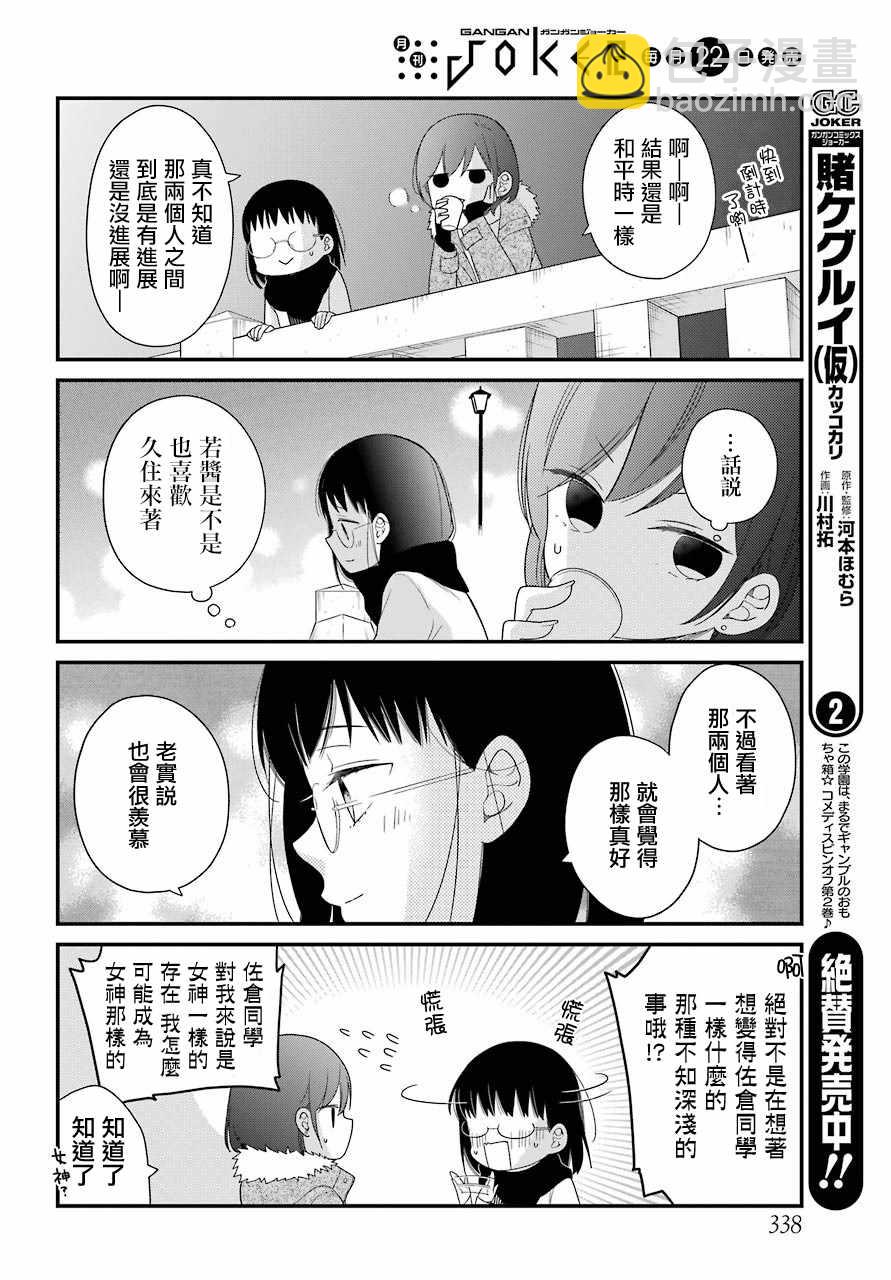 第33话11
