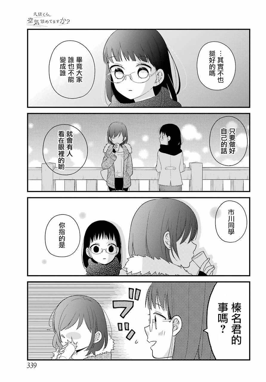 第33话12