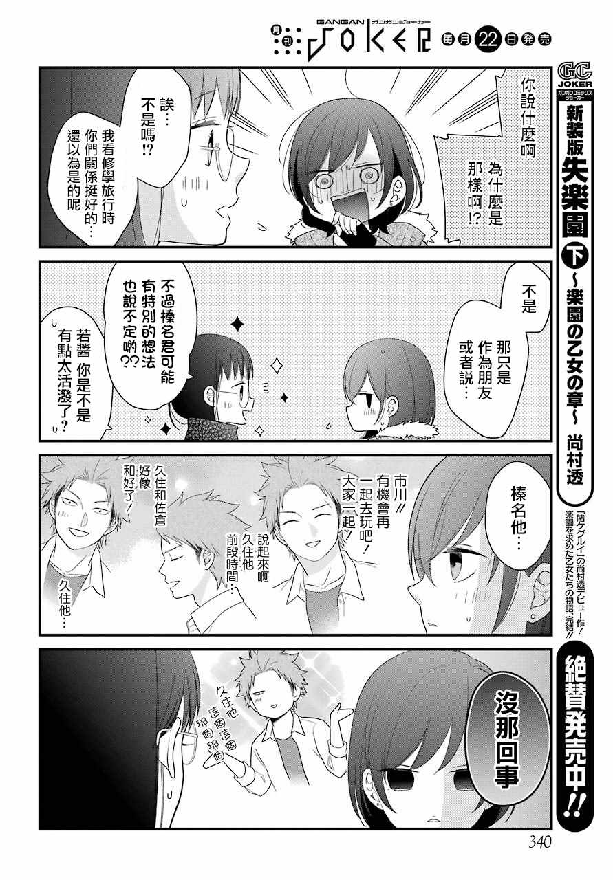 第33话13