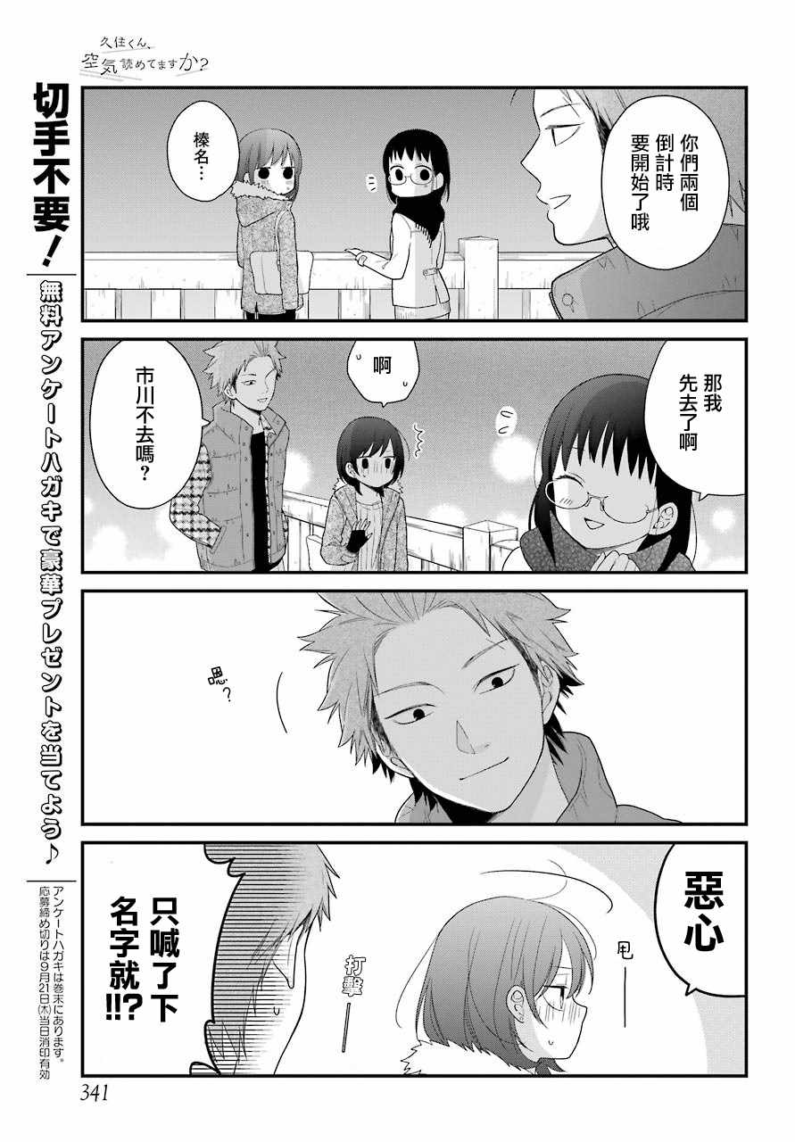 第33话14