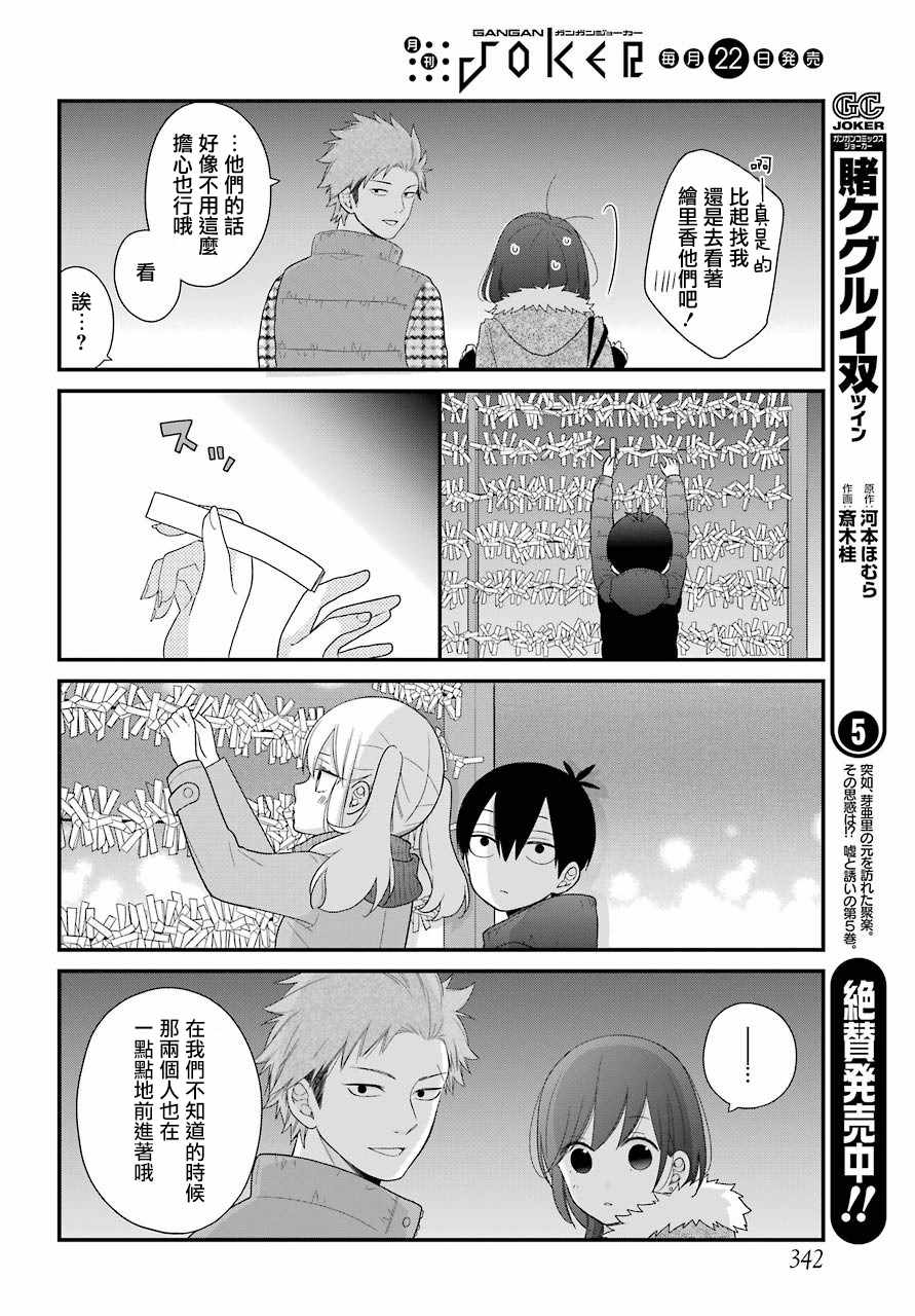 第33话15