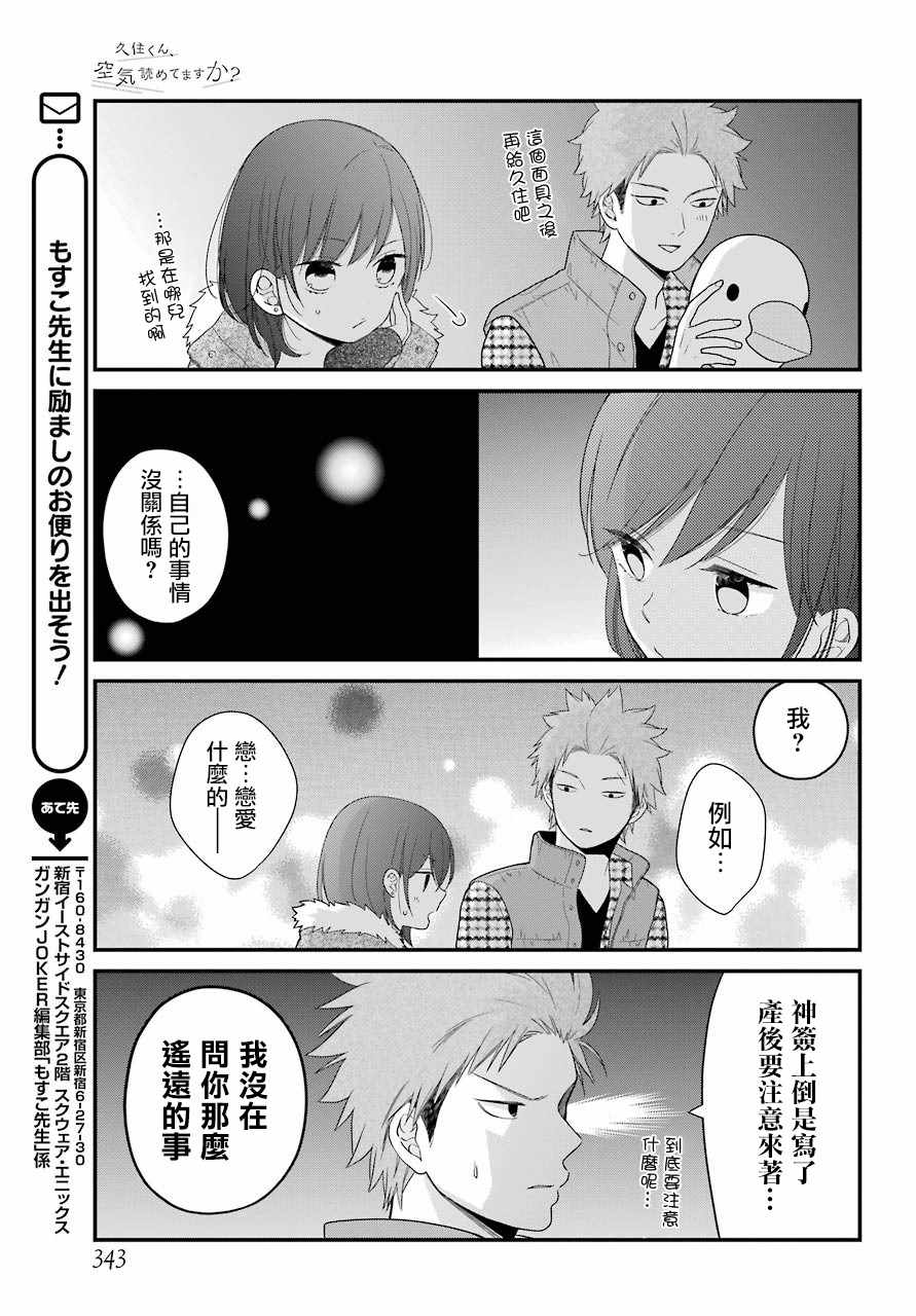 第33话16