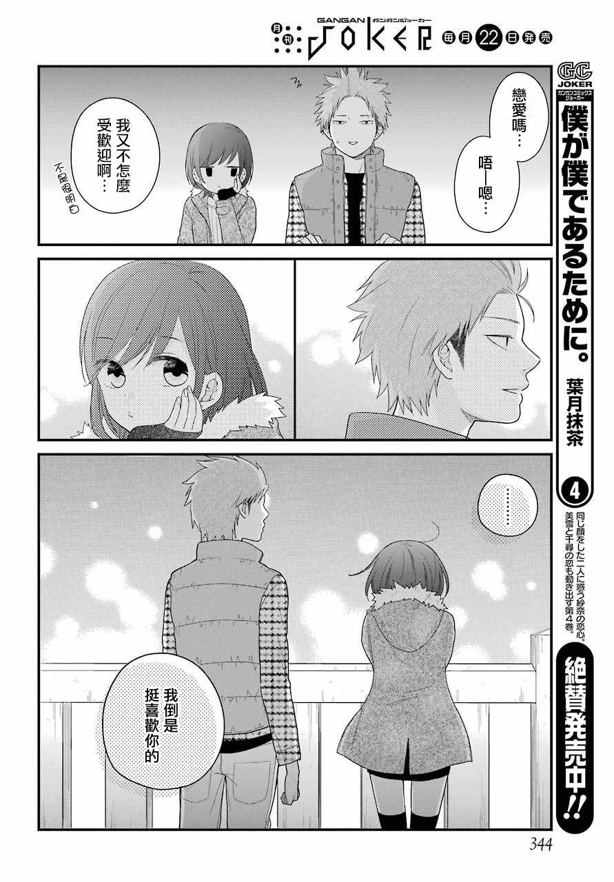 第33话17