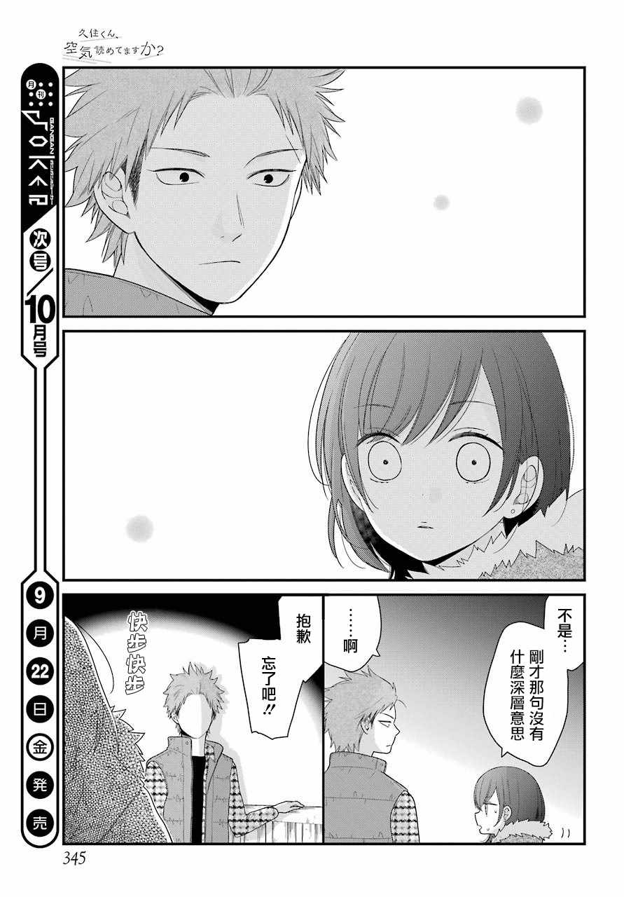 第33话18