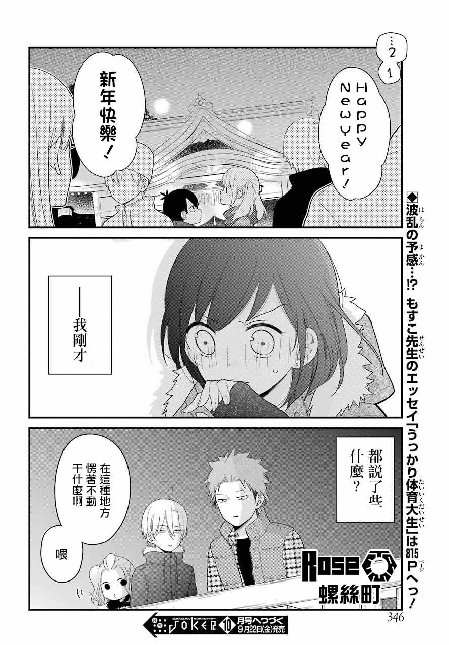 第33话19