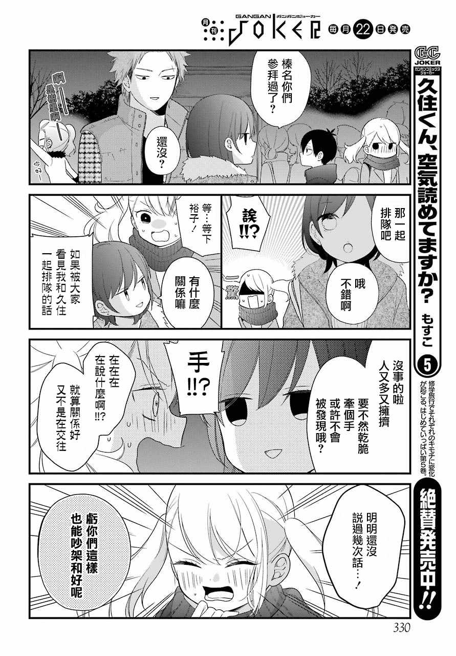 第33话3