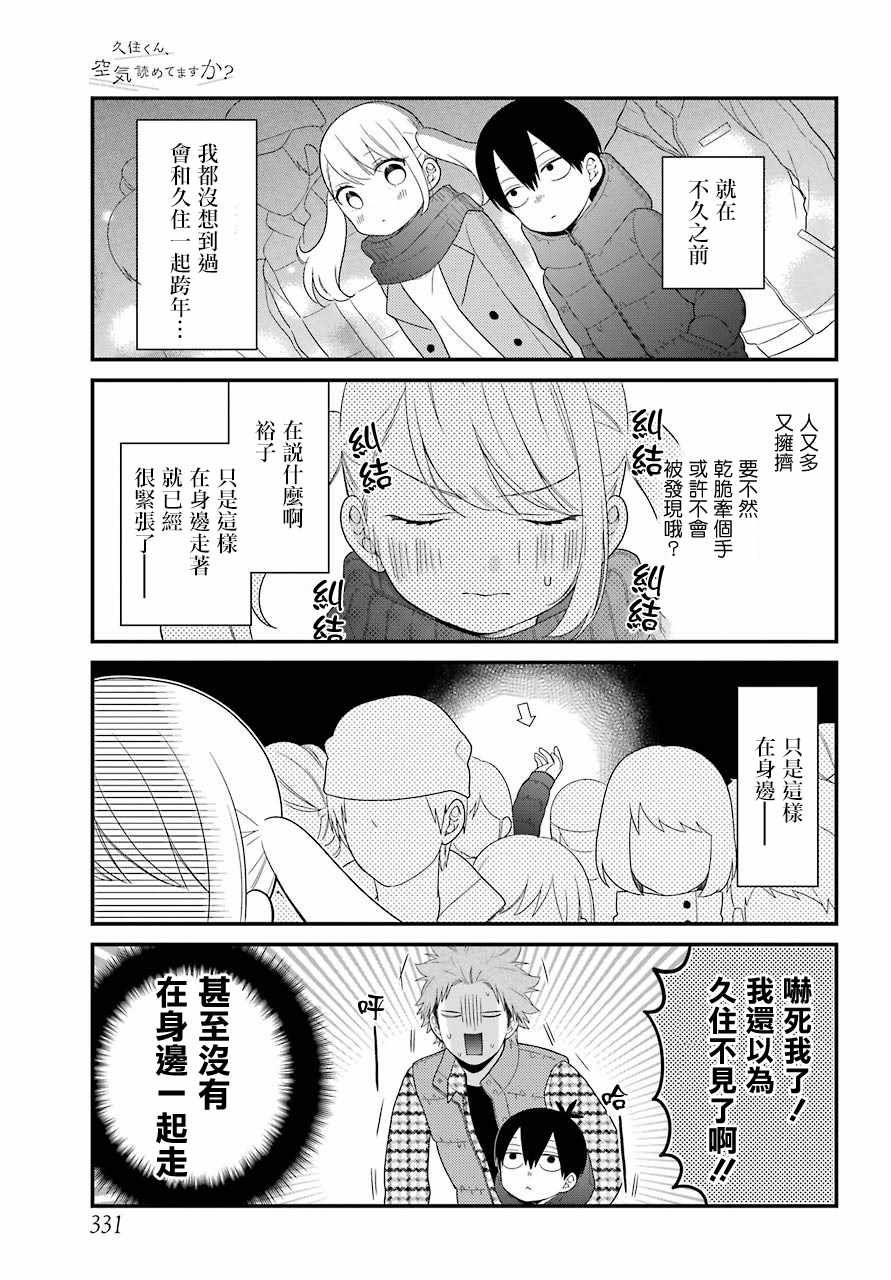 第33话4